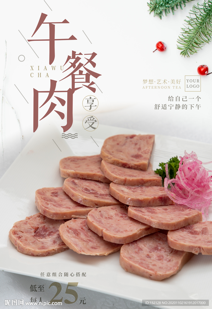 午餐肉海报