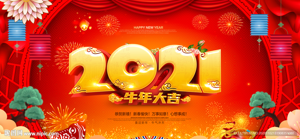 2021年海报