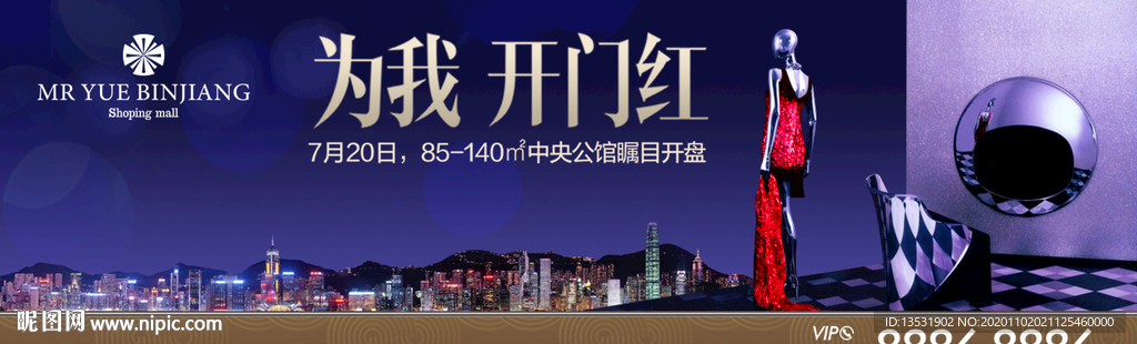 高端住宅地产