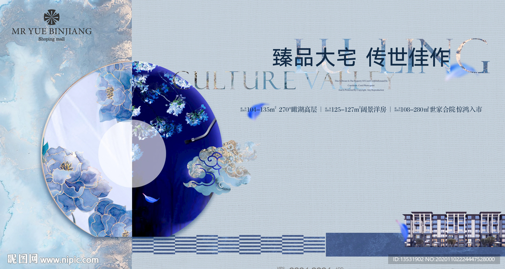 地产中式豪宅
