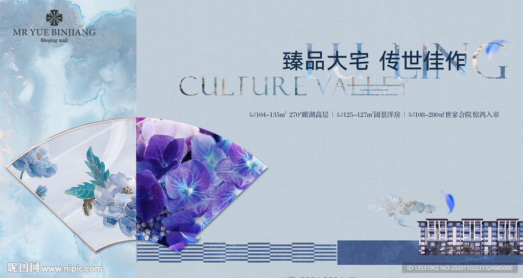 地产中式豪宅