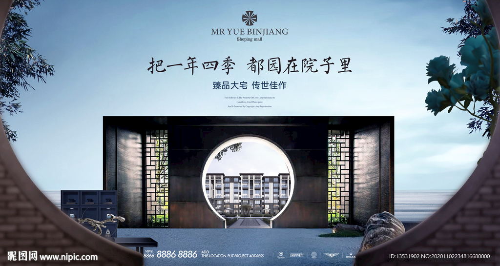 地产中式豪宅