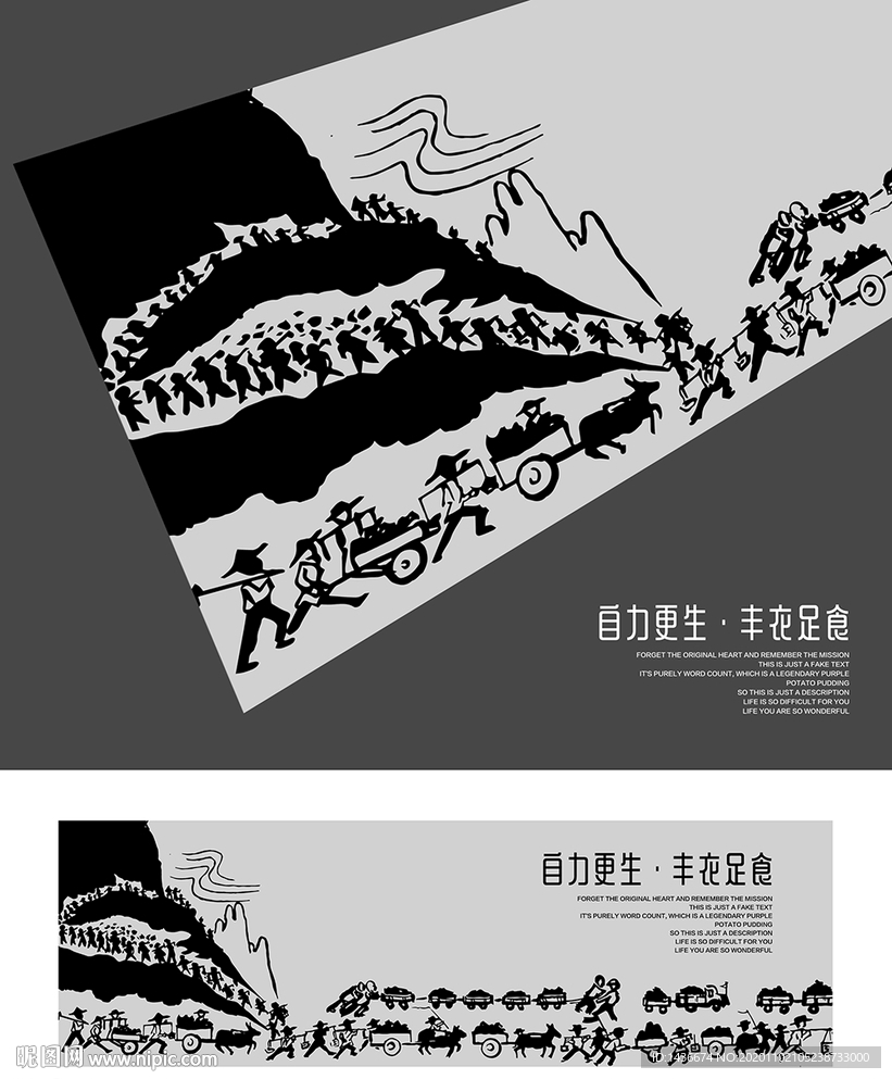 钢铁大生产插画