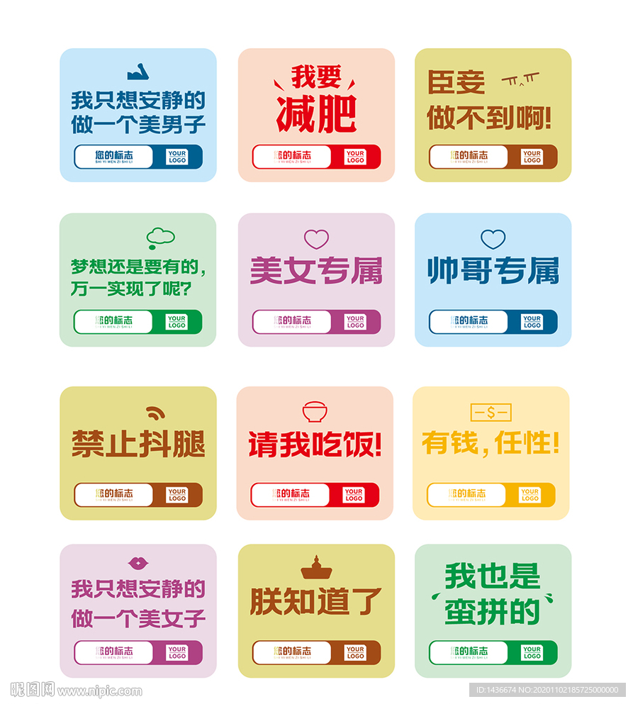 手帐-便利贴设计