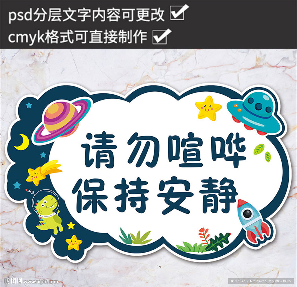 幼儿园小学温馨提示