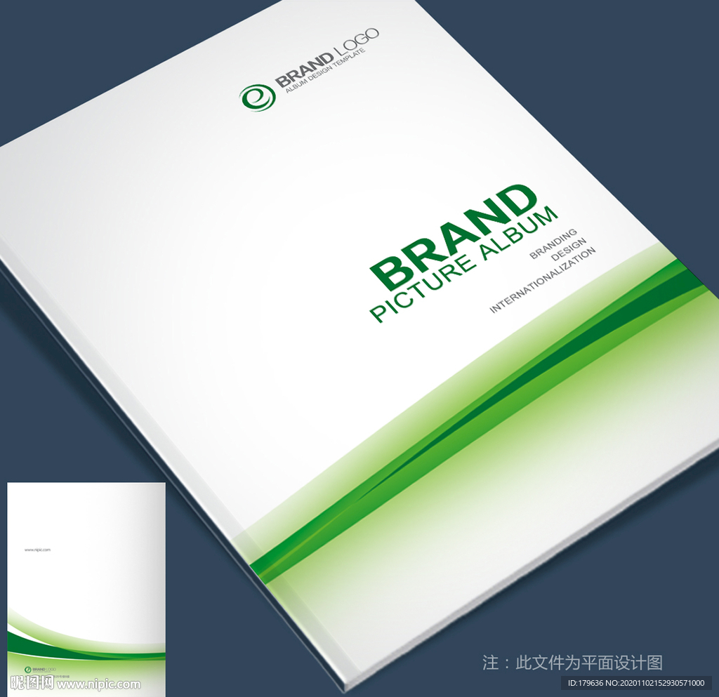 画册封面画册模板画册