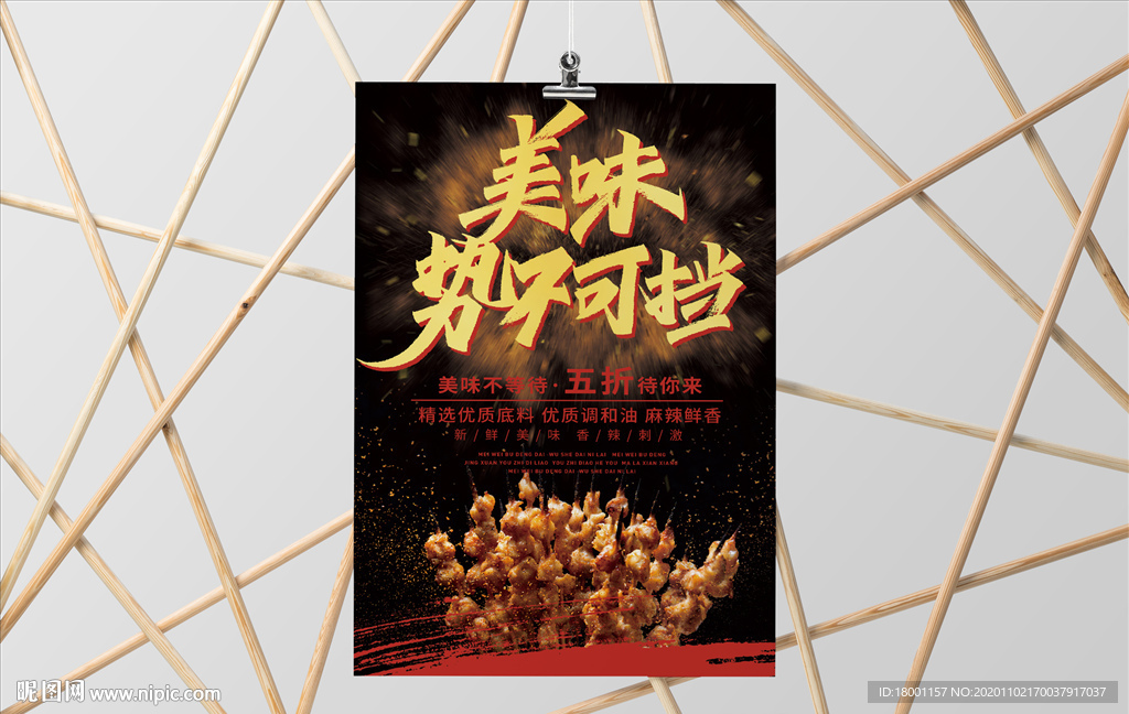 餐饮海报