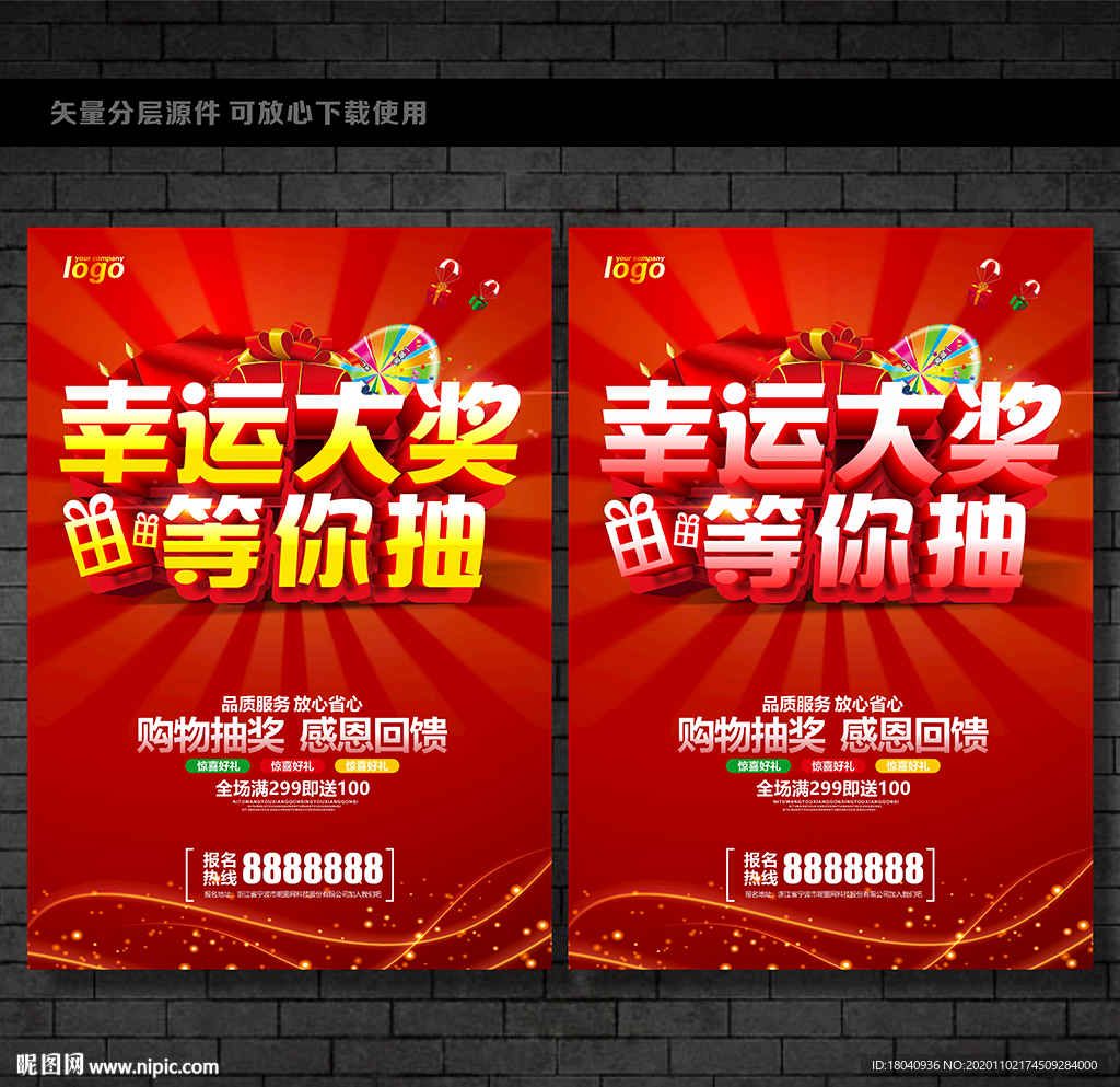 抽奖