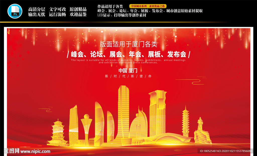 厦门背景