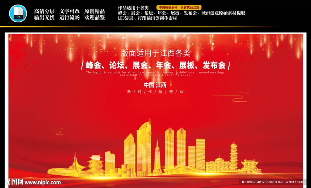 江西背景