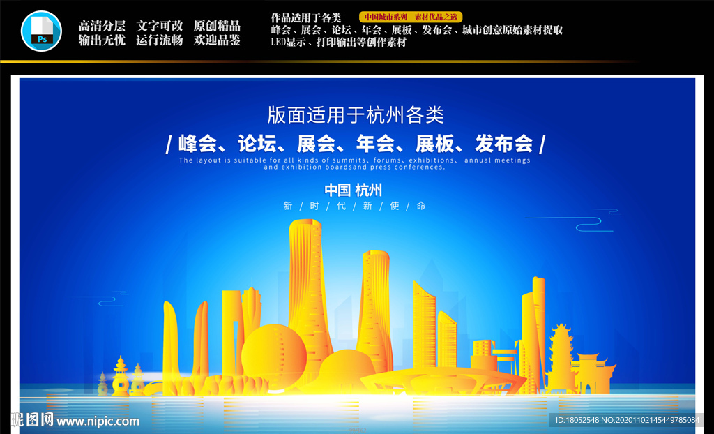 杭州背景