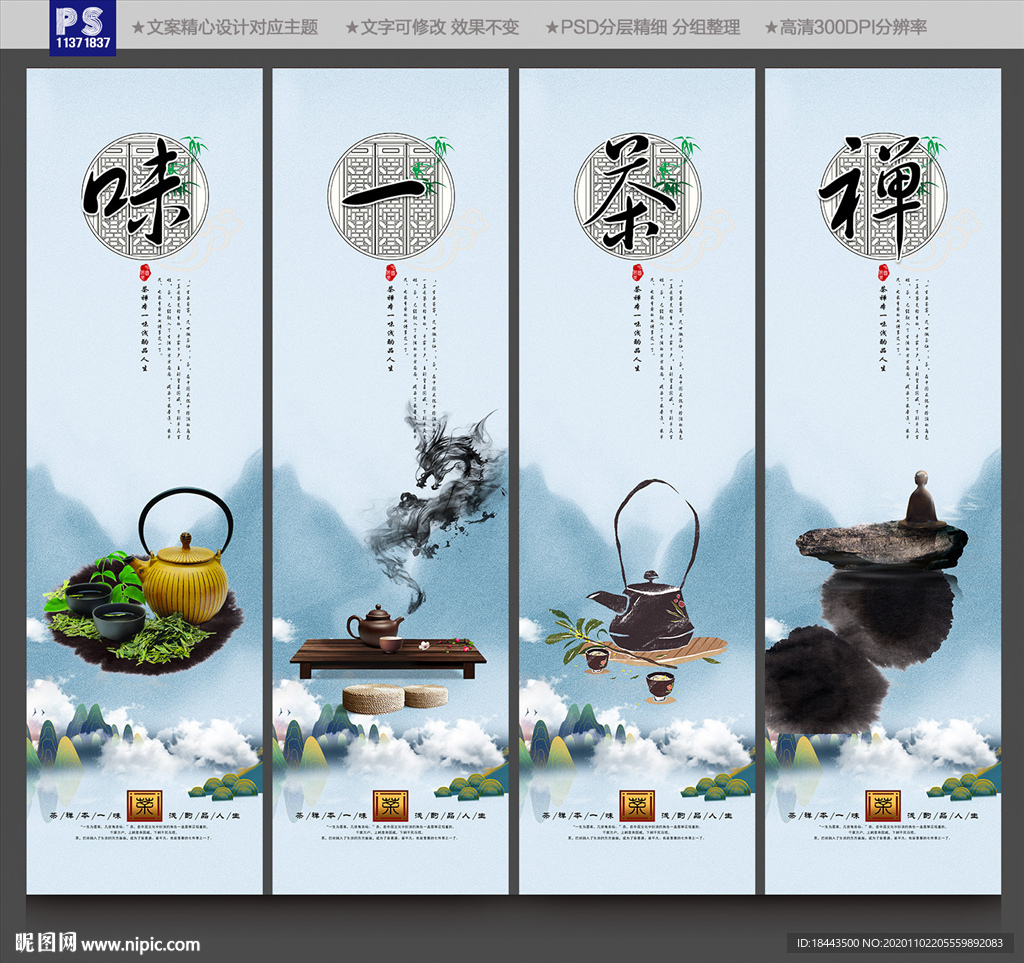 茶装饰画