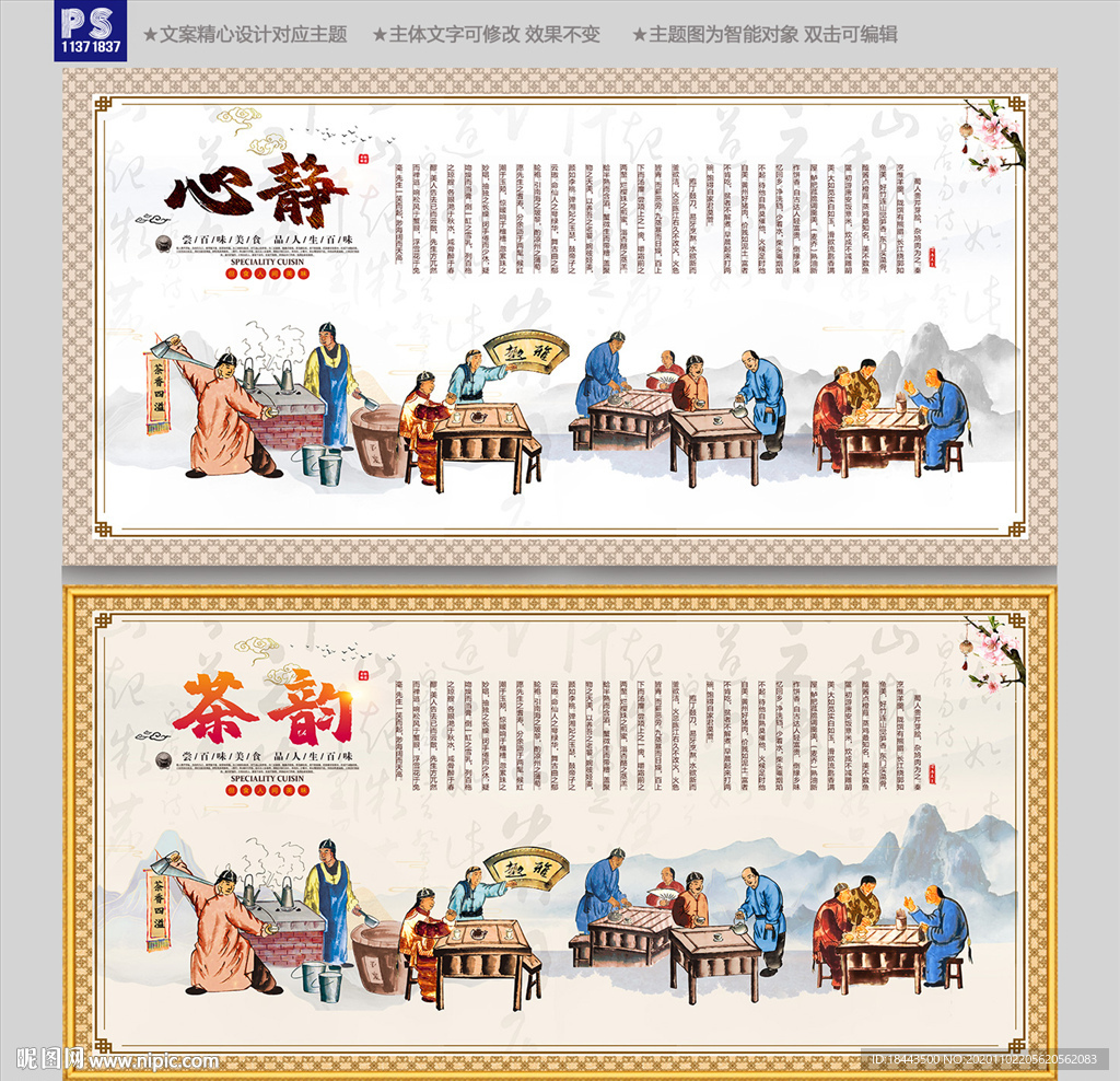 茶装饰画