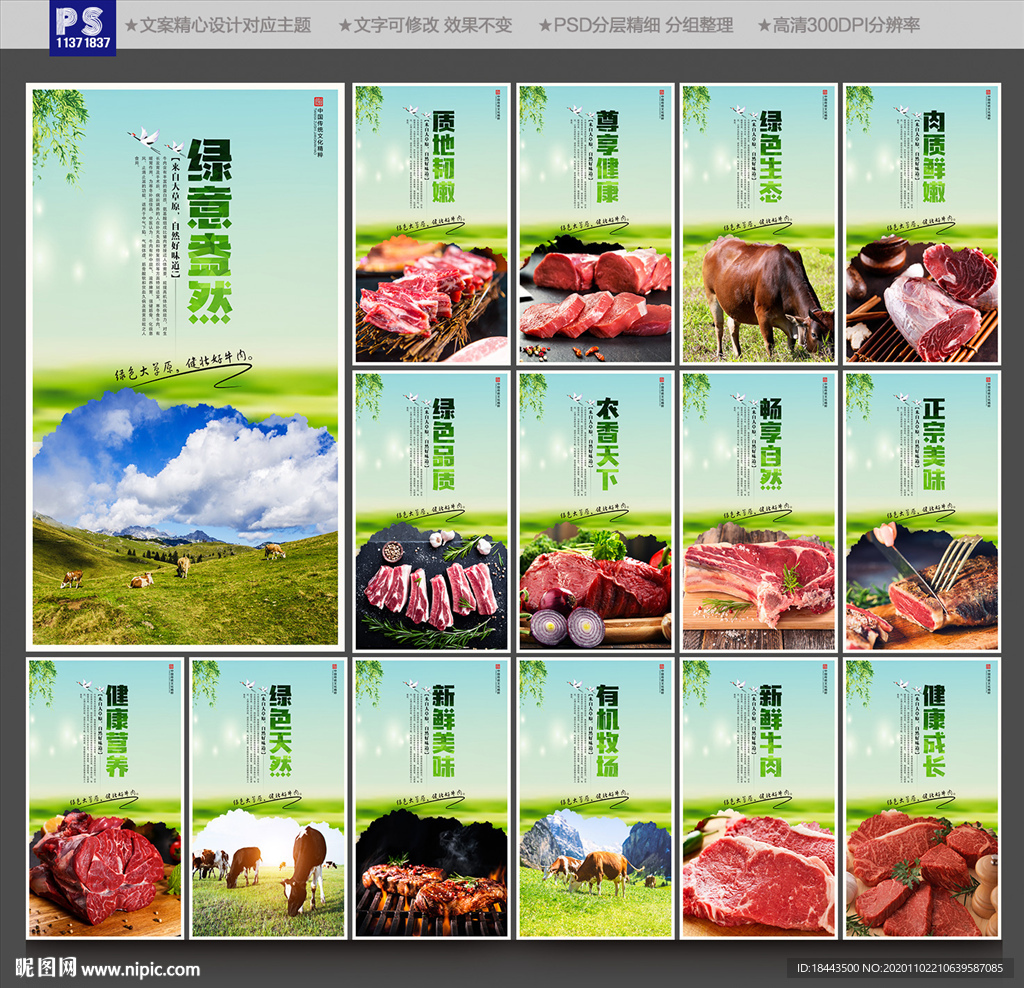 牛肉