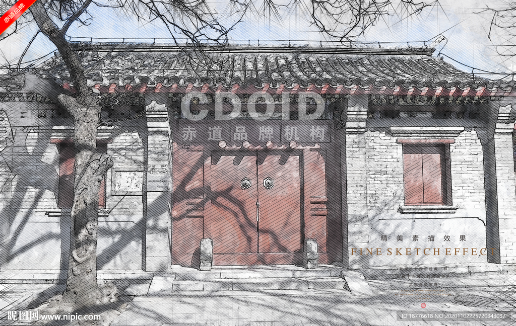 北京小院子