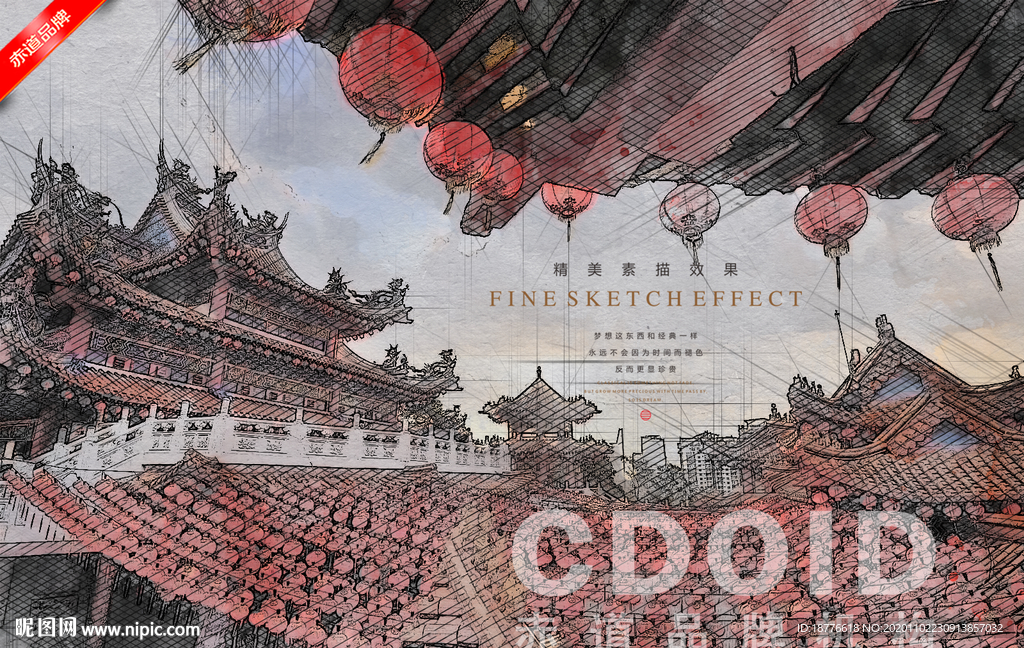 北京古建筑