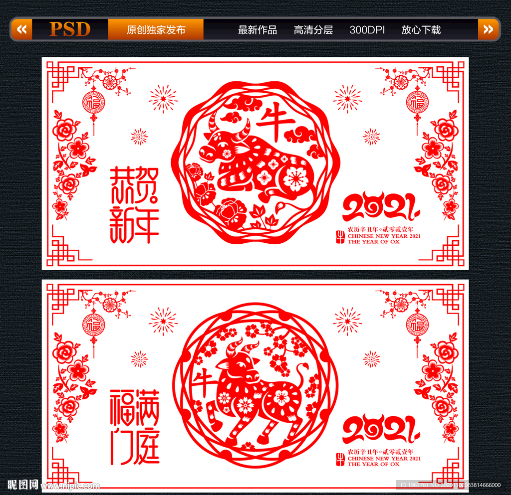 剪纸