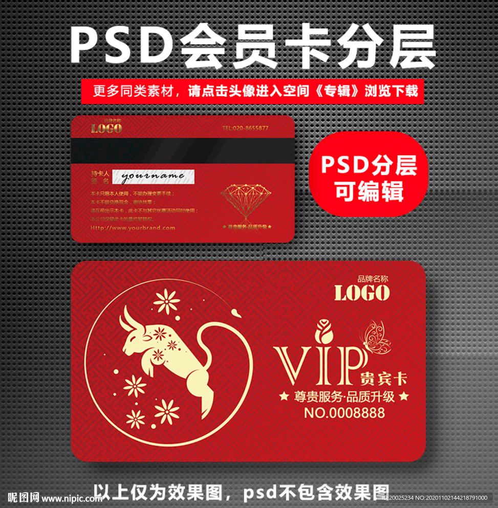 牛年贵宾VIP卡
