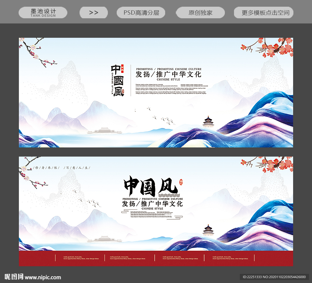 中国风