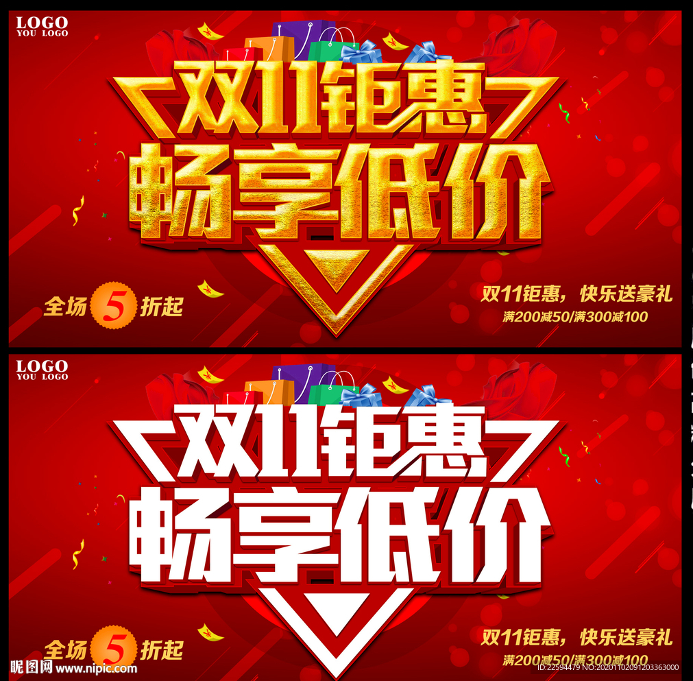 双十一钜惠