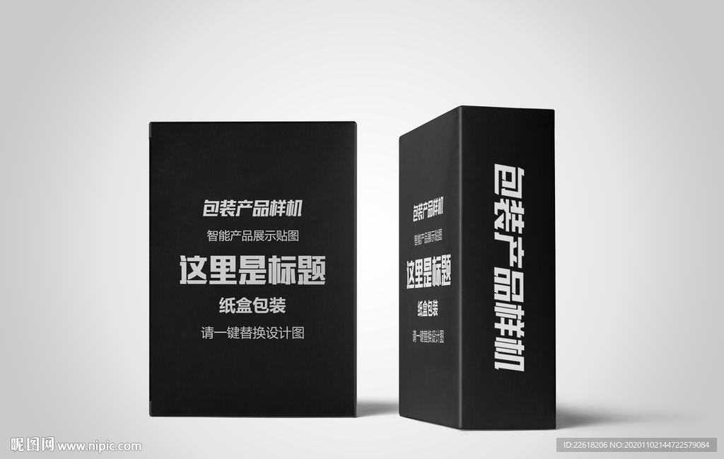纸盒包装精品设计
