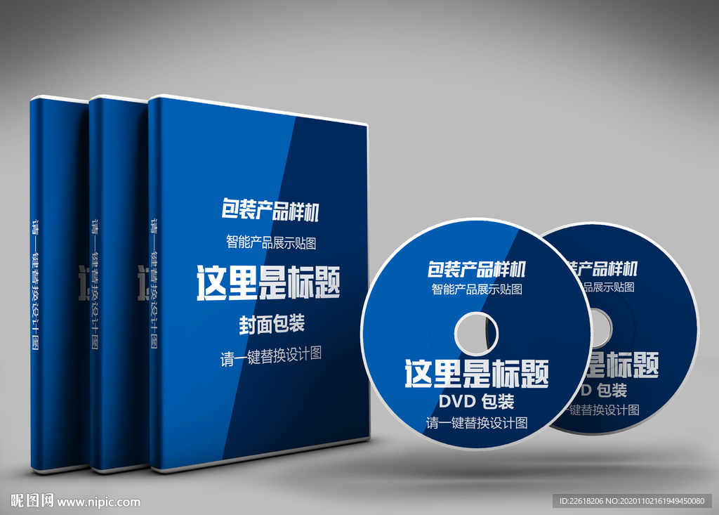 整套光盘精品样机