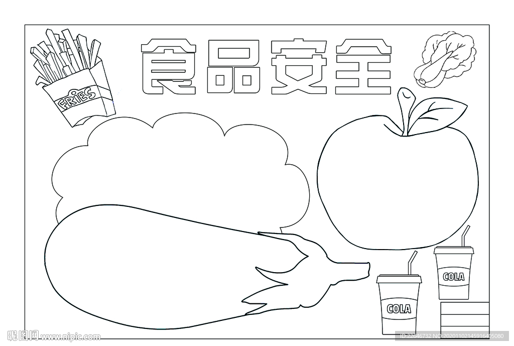 食品安全手抄报