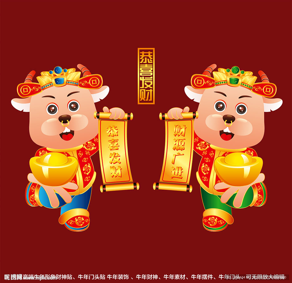 矢量国潮牛年金牛财神形象门头贴