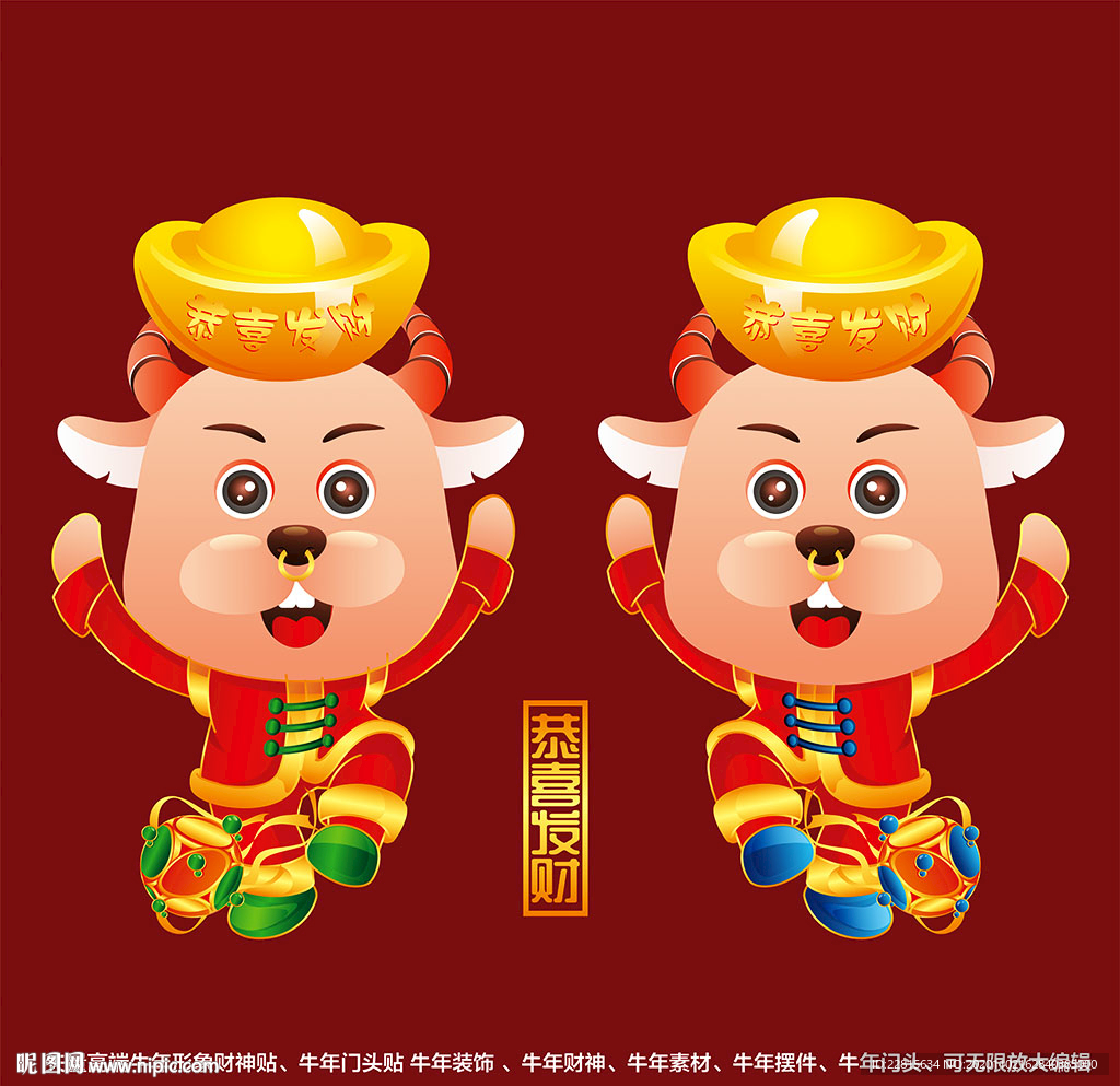矢量国潮牛年金牛财神形象门头贴