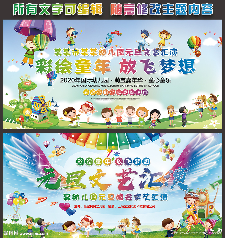 幼儿园元旦背景