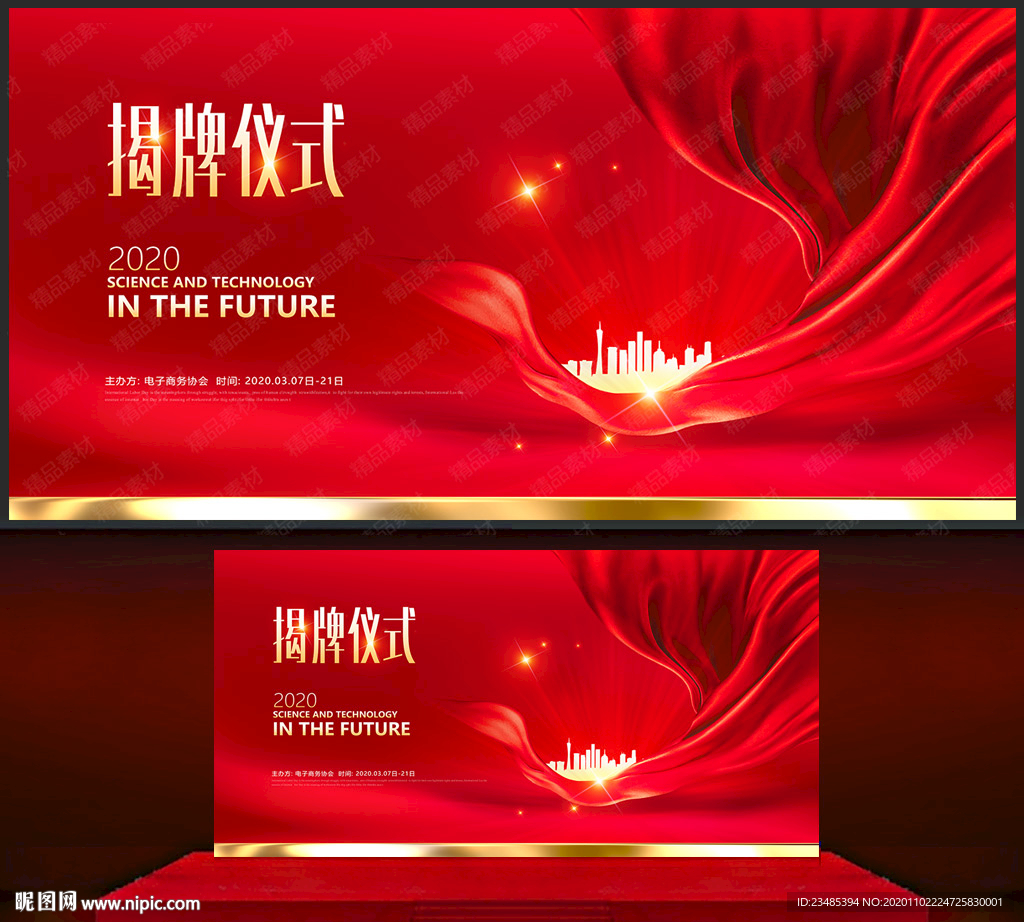 揭牌仪式