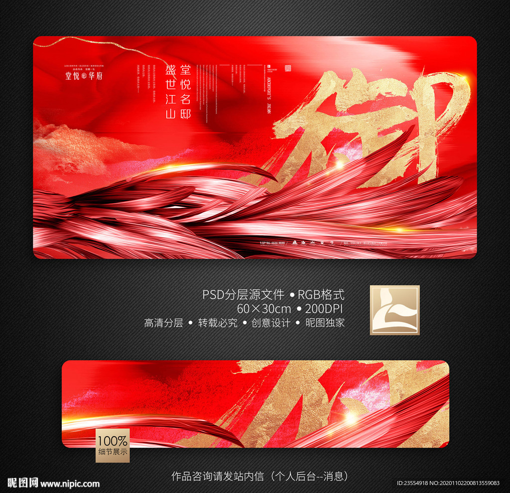 新中式地产