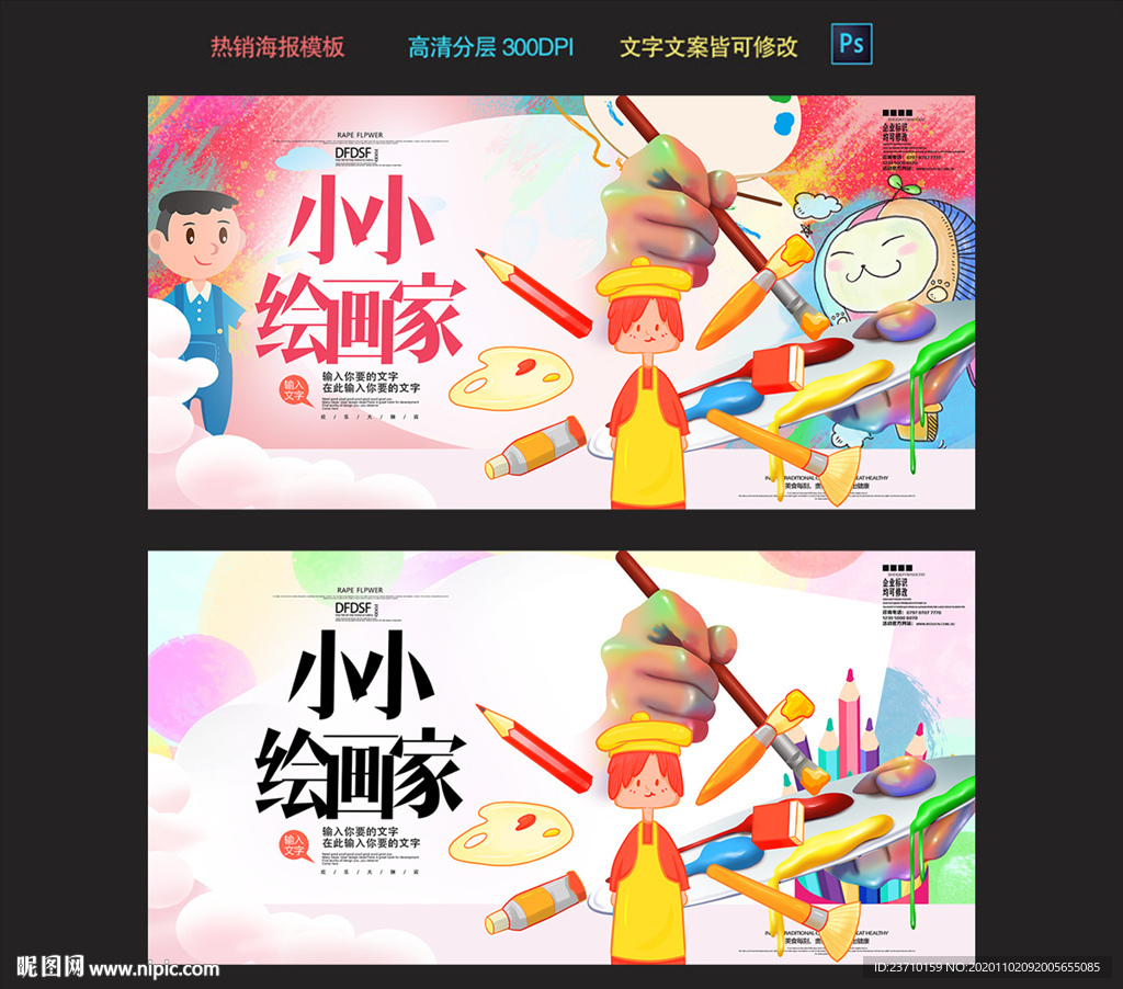 画画