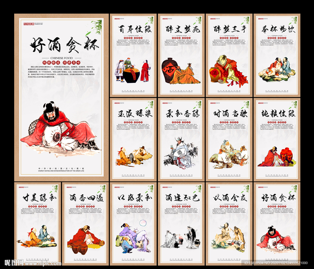 酒文化
