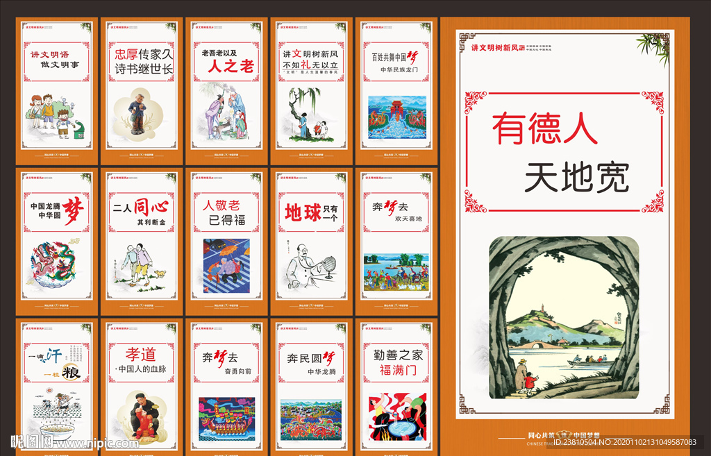 讲文明树新风公益广告