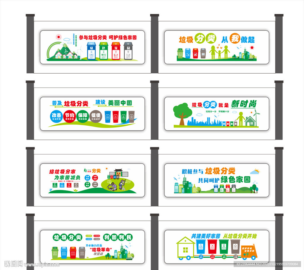 垃圾分类新风尚