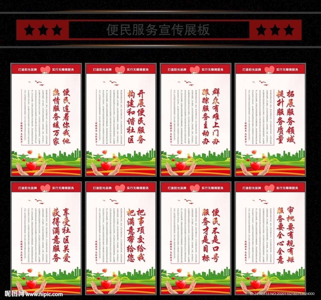 便民服务