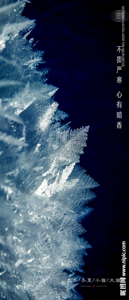 立冬