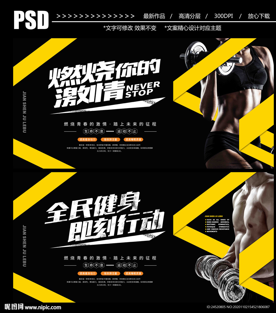 健身