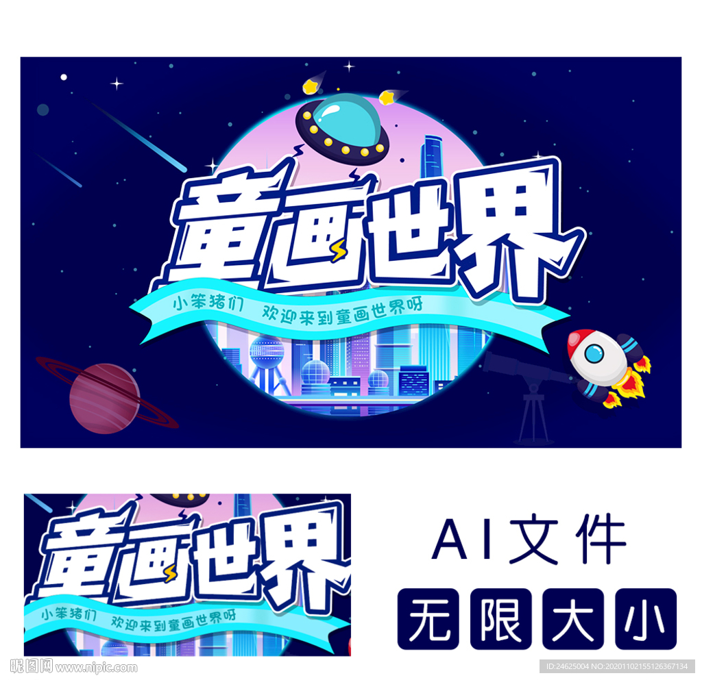 绘画比赛