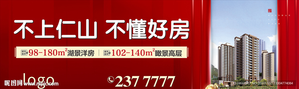 地产户外广告画面