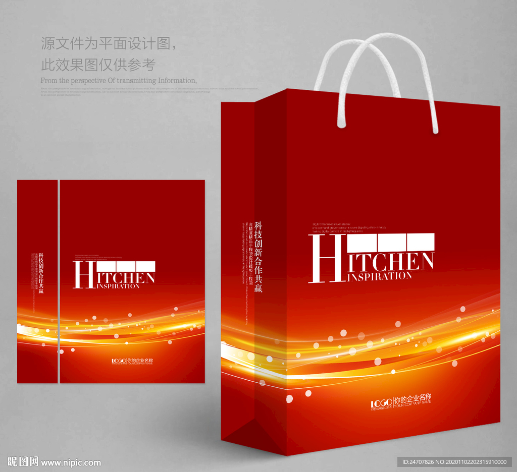 手提袋红色手提袋