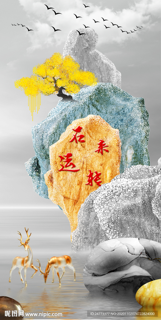 时来运转玄关