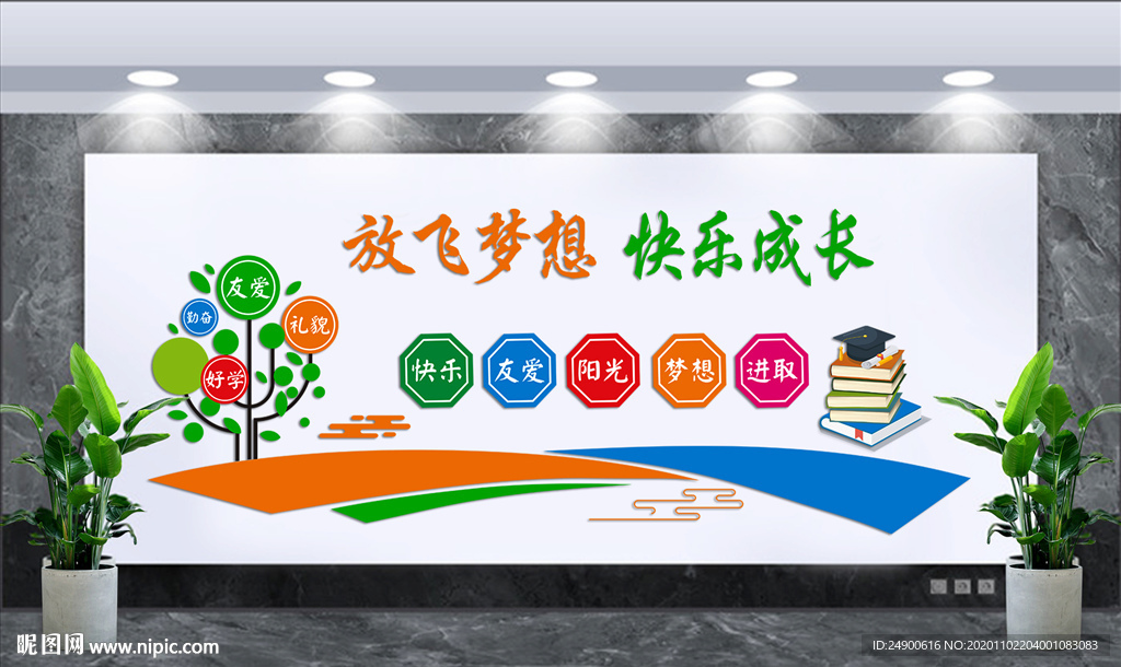 校园文化
