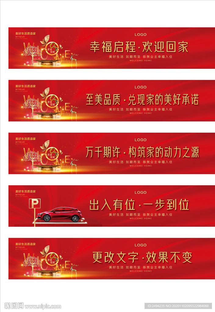 红色地产交房图片