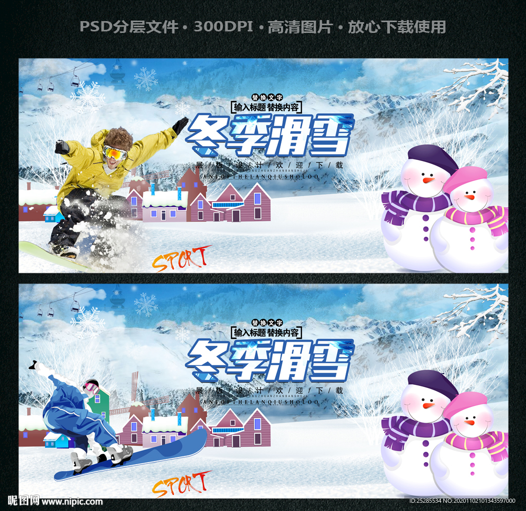 滑雪