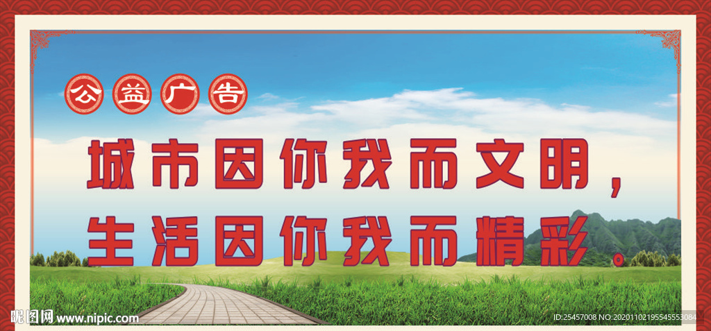 文明城市