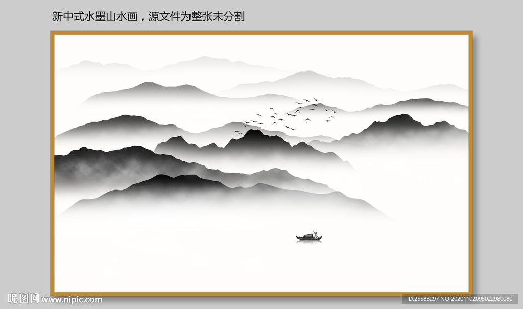 水墨画