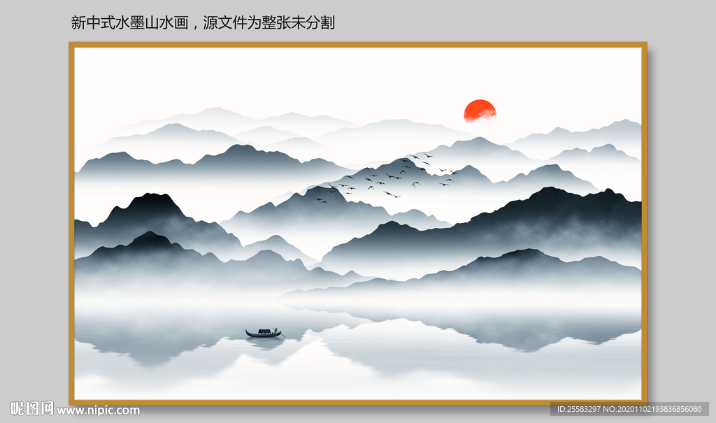 水墨山水