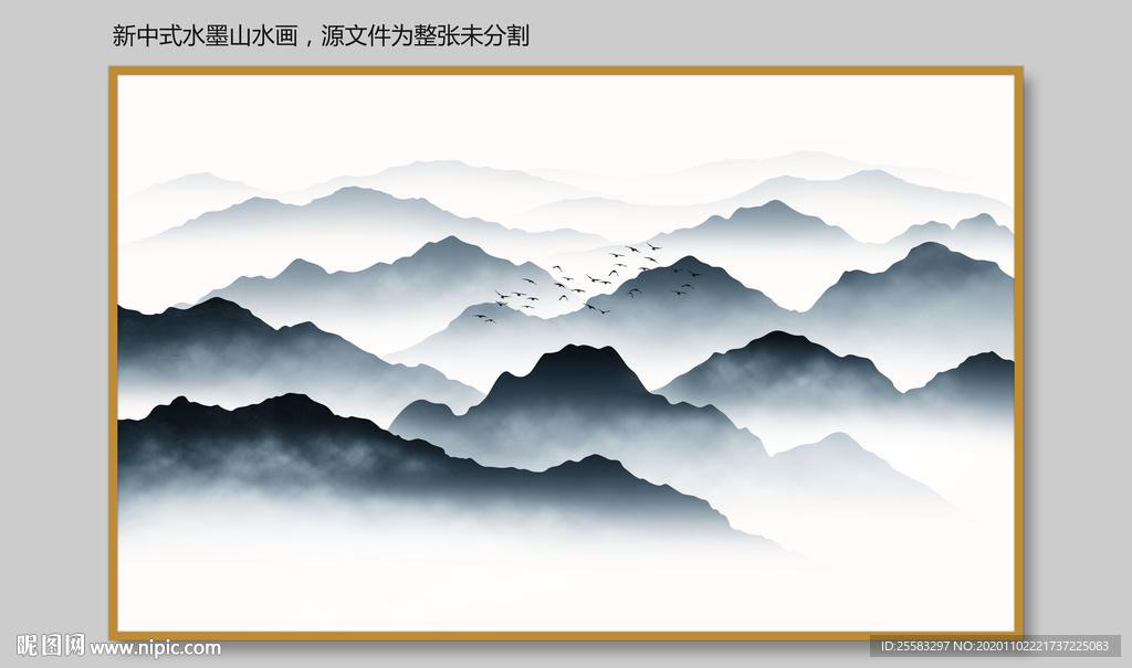 水墨山水